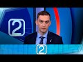 ფორმულა 14:00 საათზე — 16 დეკემბერი