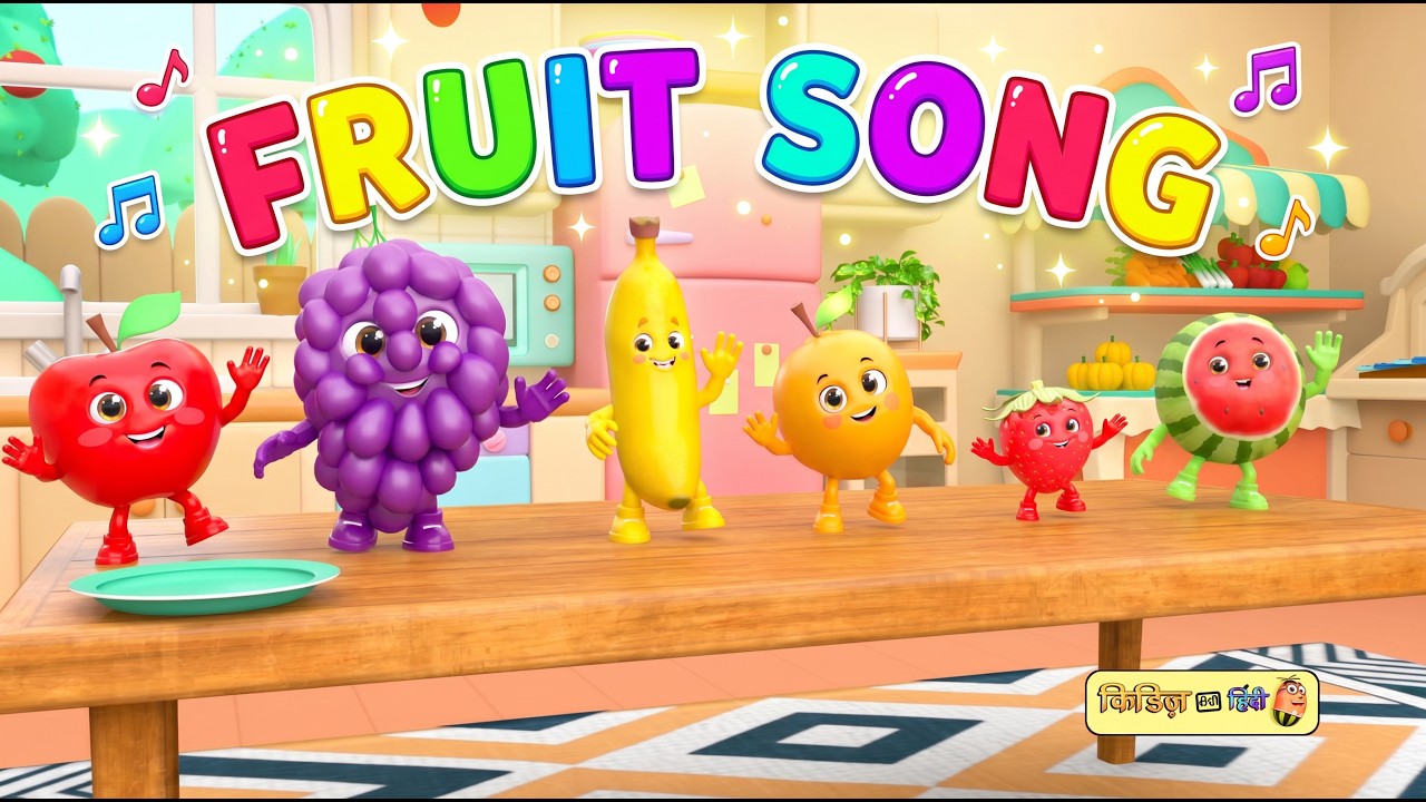 The Fruit Song Hindi | The Fruit Friends Song in Hindi | KiddiesTV Hindi Nursery Rhymes