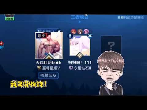 【王者荣耀】CHEN天赐假装陪玩 偶遇傲娇小姐姐 会发生什么？上集『技术&搞笑&撩妹』