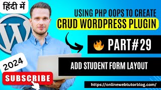 🔥(#29) WordPress CRUD Plugin Using PHP Object Oriented (Hindi) | Add Student Layout #wordpressplugin