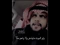 نسوق المنايا عبدالعزيز الزهراني