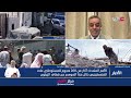 بث مباشر | نشرة أخبار العاشرة مساء