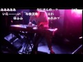 神聖かまってちゃん【映画~花ちゃんはリスかっ!】2015/7/16名古屋CLUB UPSET