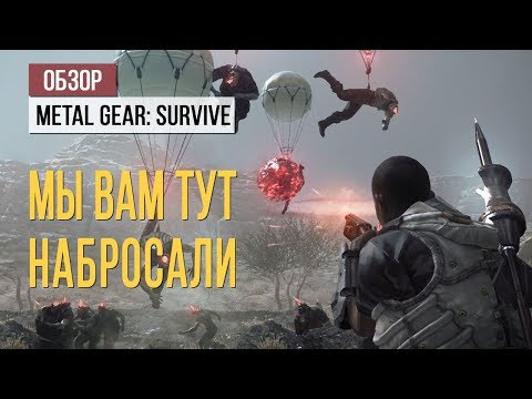 Video: Metal Gear Survive är Inte Så Hemskt Som Det är Glömligt