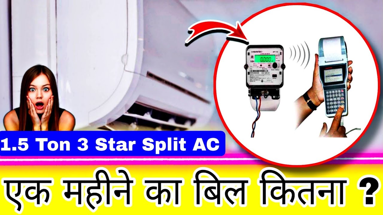 1 5 Ton 3 Star AC Electricity Bill In One Month How Much Electricity 1 5 Ton 3 Star AC Electricity Bill In One Month How Much Electricity