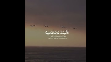 تلاوة جميلة من سورة النمل حالات واتس اب قرآن || القارئ اسلام صبحي || ارح سمعك