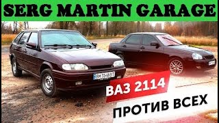 ЛАДА ПРИОРА VS ВАЗ 2114? ЧТО ВЫБРАТЬ? ЧТО КУПИТЬ? ЧТО ЛУЧШЕ?