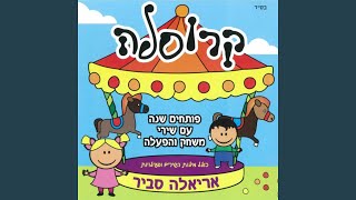 Shalom Chaverim