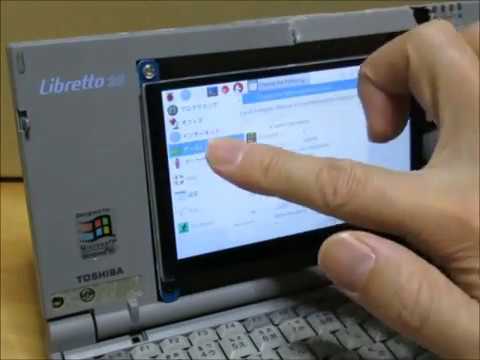 Libretto20 タッチパネル化