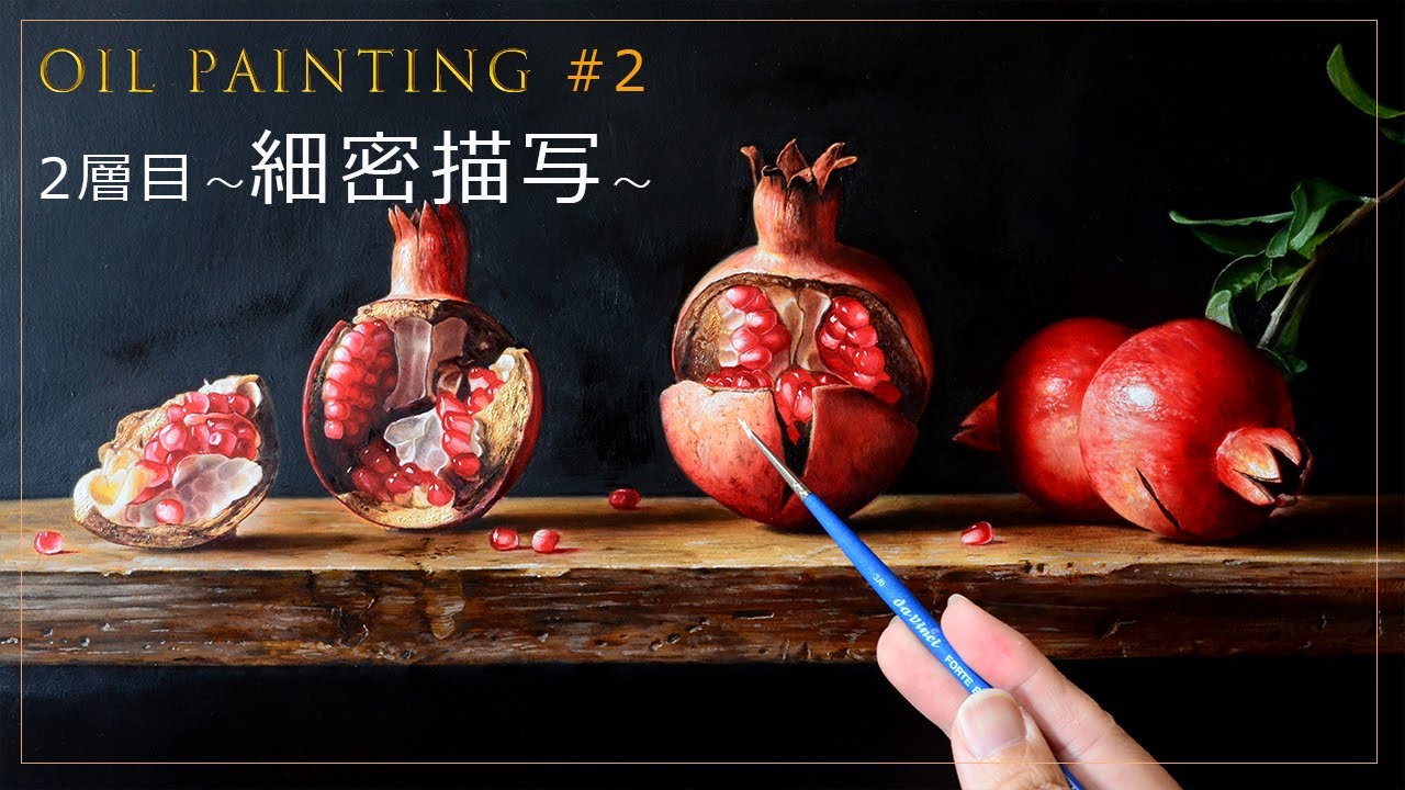 油絵  静物   写実画 ハートフォード・スティルライフの巨匠による花と果実のある静物