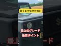 買うまで気付かなかった…ジムニー最上位グレードメリット#shorts #ジムニー #車
