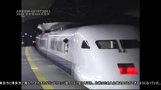 ARSGW-0218T2001　【300X】　新幹線955系電車　【試験車】