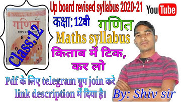 Class 12 |maths (गणित)| Up board revised syllabus 2020-21|mathematics Expert classes||Shiv sir|