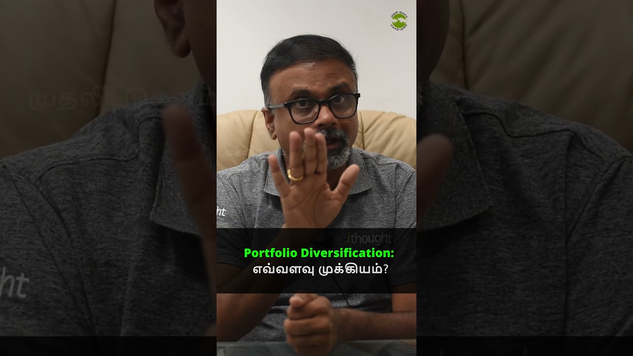 Portfolio Diversification: எவ்வளவு முக்கியம்? | Shyam Sekhar | Muthaleetukalam
