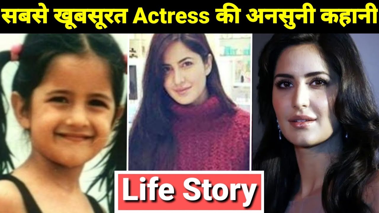 Katrina Kaif Life Story | Lifestyle | Biography