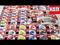 トミカカーズ『緊急車両&amp;建設車両』Vol.351 ミニカ一を箱に並べる☆ Tomica Construction &amp; Emergency Vehicles opening #トミカ #ミニカー 