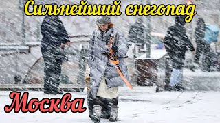 Дикий снегопад в Москве.Циклон «Оливер» настиг столицу.Дороги,тротуары занесены снегом.Гололёд