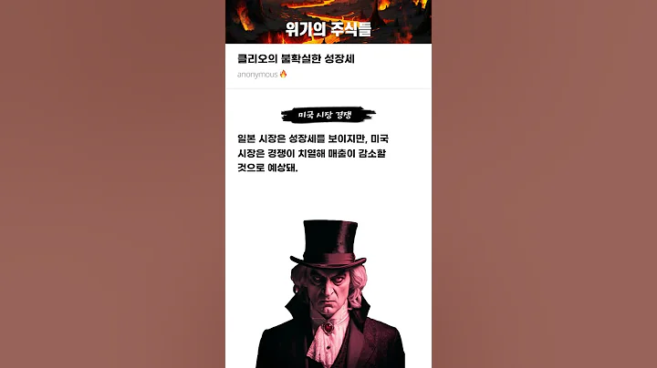 클리오의 불확실한 성장세 #20250318#클리오#위기의주식들