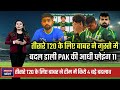 babar made major changes in the team for the third t20 |  pak vs eng 3rd t20 |pak 3rd T20 playing 11