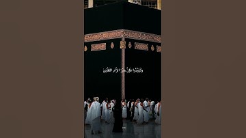 القارئ:ناصر القطامي |يوم عرفة سورة البقر