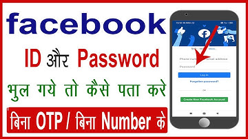 How to recover Facebook ID after number closed || Number band ho gaya fb id ka password kaise badle