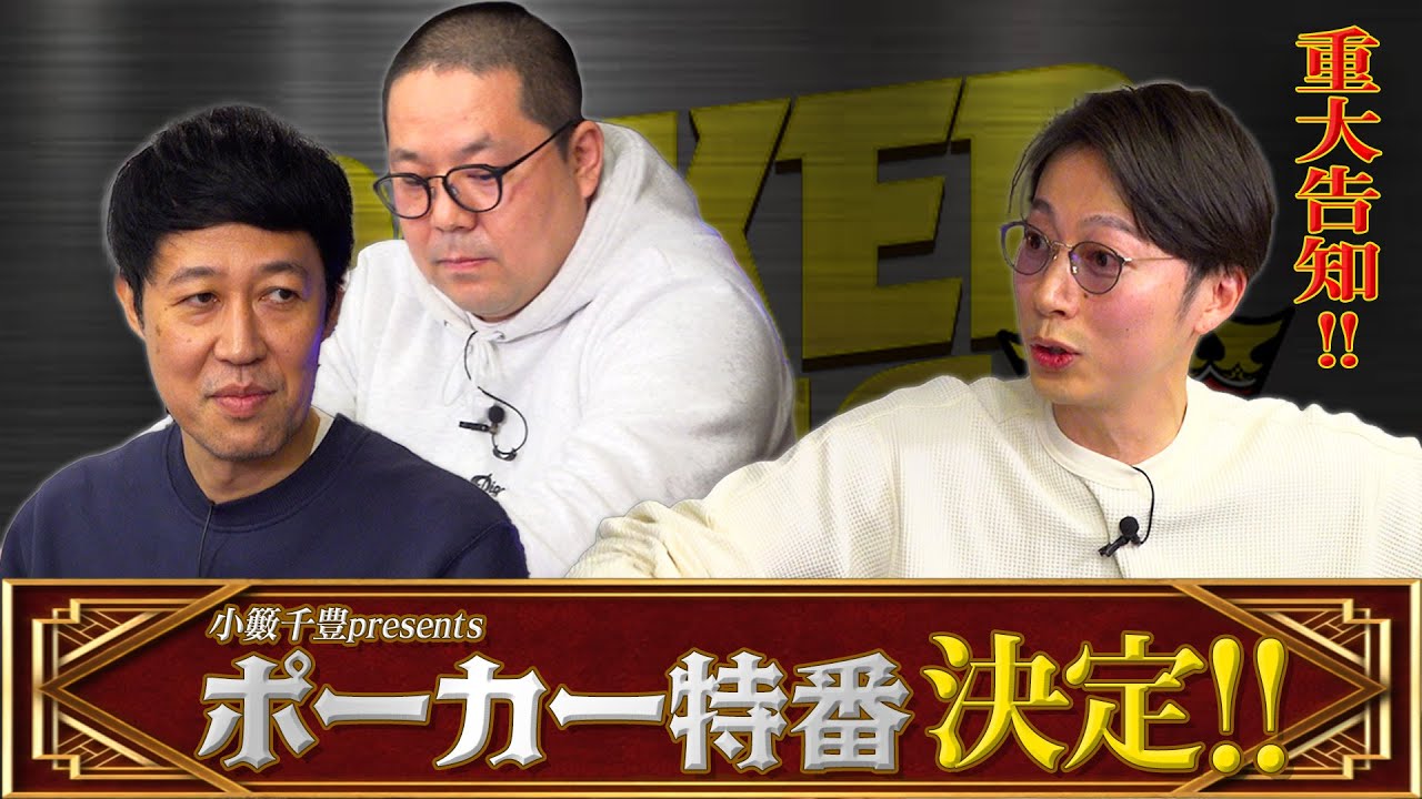 【㊗️】ABEMAで芸能界一を決めるポーカー大会番組を開催！【POKER SONIC】その大会に呼ばれていない金田と出場権を賭けて真剣勝負！