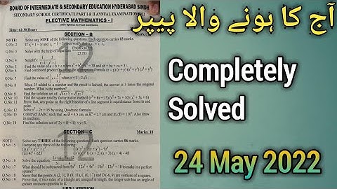 24 May Paper 9th Class Math Paper 2022 | Class 9 Math Ka Paper 2022 | Board exam 2022 | Math Spots