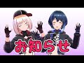 これからの活動に関してご報告。