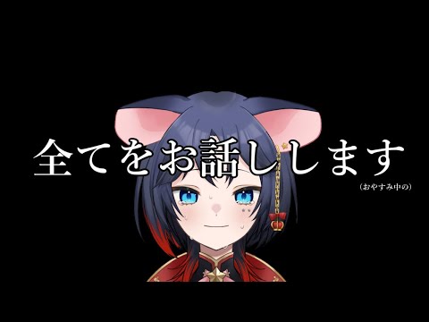 【#歌枠】全てをお話しします(おやすみ前の)/KARAOKE 【雑談】【山雫めこ】【Vtuber】