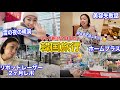【韓国旅行】今からひとり旅🇰🇷リポットレーザーレポ/ホームプラス/明洞散歩/チキン