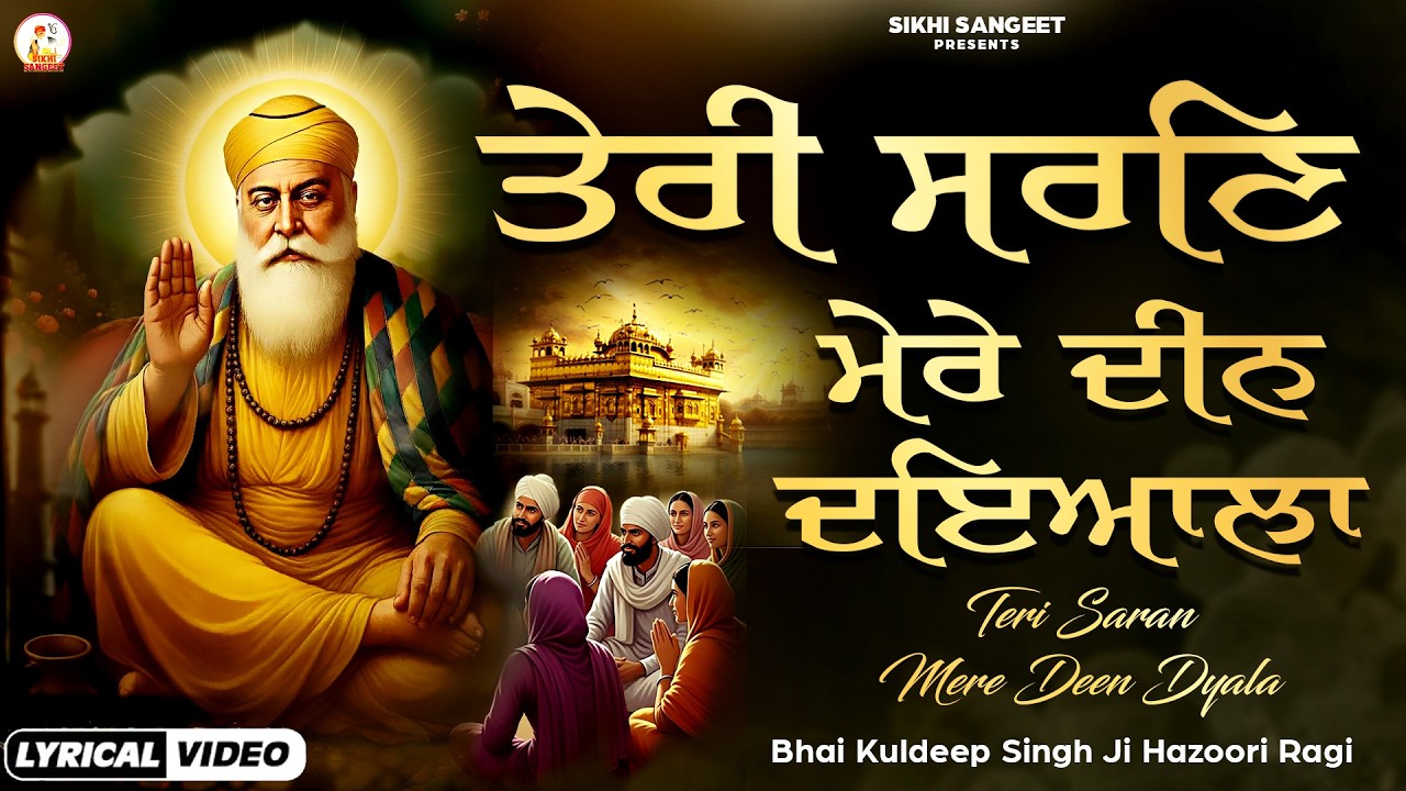 Teri Saran Mere Deen Dyala | Lyrical Video Shabad 2026 | Bhai Kuldeep Singh Ji Hazuri Ragi