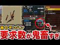 【昔のモンハン】あの頃は普通だったけど、今見るとヤバいゲームだった
