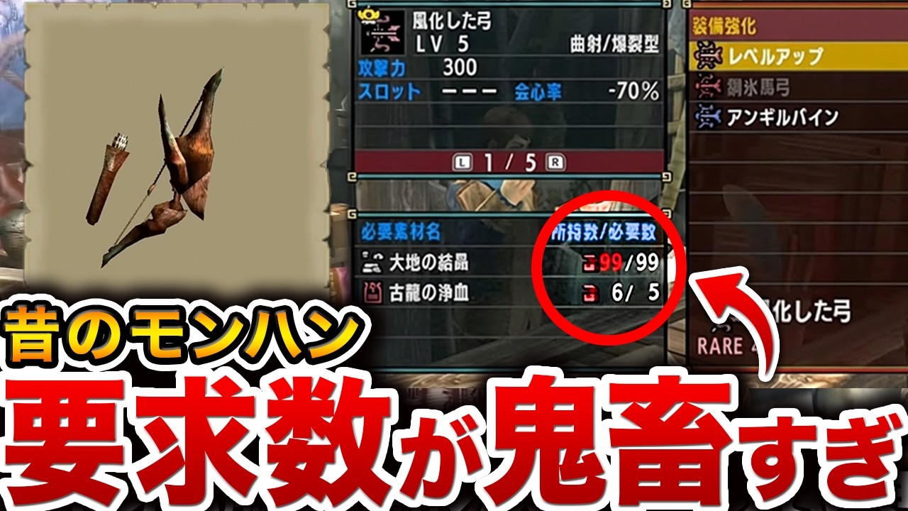 【昔のモンハン】あの頃は普通だったけど、今見るとヤバいゲームだった