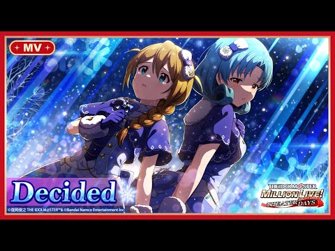 ミリシタ ゲーム内楽曲 Decided MV アイドルマスター
