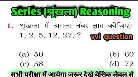 Reasoning | Series (श्रृंखला) Reasoning in hindi SSC GD, Railway GROUP D, NTPC, RPF, #class #video 