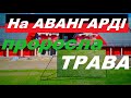 Рівне.Стадіон "Авангард". Будівництво продовжується.Ч.10 4K