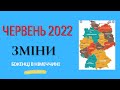 Зміни для біженців: Куди не можна їхати? Реєстрація - Біженці в Німеччині