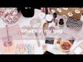 【What's in my bag】flower PRESS yagiのバッグの中身をご紹介！メイクポーチの中まで見せちゃいます♡