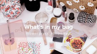 【What's in my bag】flower PRESS yagiのバッグの中身をご紹介！メイクポーチの中まで見せちゃいます♡