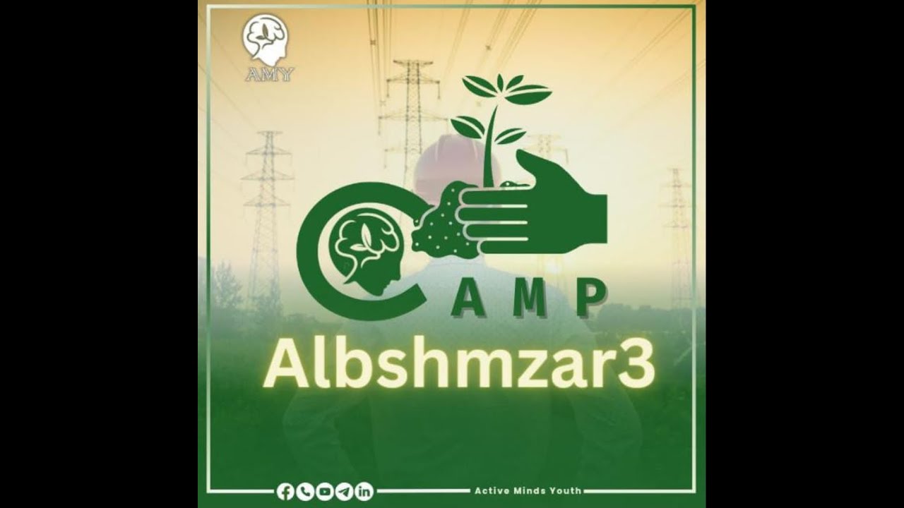 كامب الباشمزارع - السيشن الثالث من كورس تسميد وتغذية النبات - مع د\ زينب شوالي