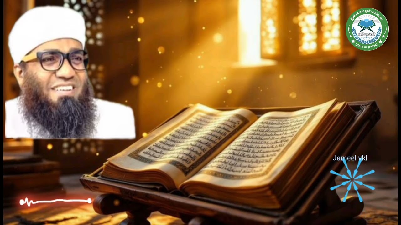 நபி(ஸல்) அவர்களுக்கு அருகில் சொர்க்கத்தில் இருக்க வேண்டுமா Ash sheikh Ali Ahamed Rashadi 