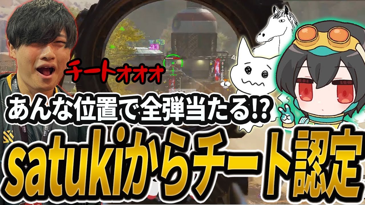 チートだらけのランクでsatukiからチートと断言される4rufa【Apex Legends/4rufa/1tappy/taida/GHS ...