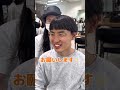変わります!#shorts #美容師 #美容師 #美容 #垢抜け#メンズカット