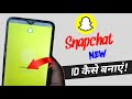 How to create a snapchat account new | Snapchat Account Kaise Banaye #myactivity24