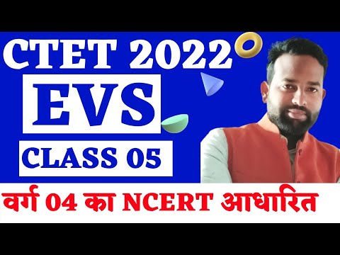 CTET 2022 | EVS NCERT CLASS 04 |TOPIC WISE | BY GAURAV VERMA