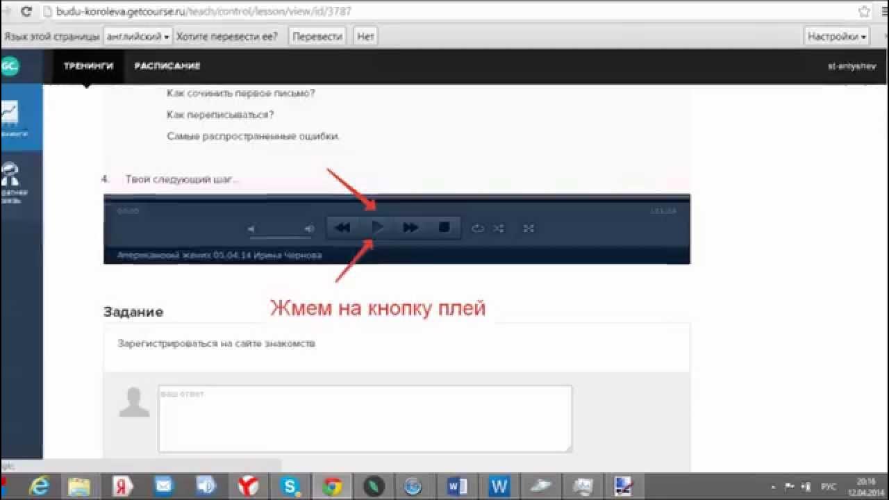 Getcourse приложение. Getcourse видео. Скачка видео с любого сайта. Getcourse видео. Плеер getcourse.