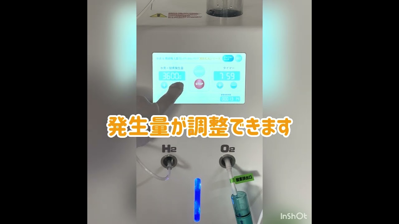 水素吸入器│H2メディカルパワーⓇ│【新登場】大人気│MEGA3600が