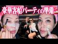【GRWM】クルーズで特別な夜🍷高級感のある仕上がり目指す🔥