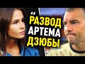 ЖЕНА ДЗЮБЫ ПОДАЛА НА РАЗВОД. ФУТБОЛЬНЫЕ НОВОСТИ