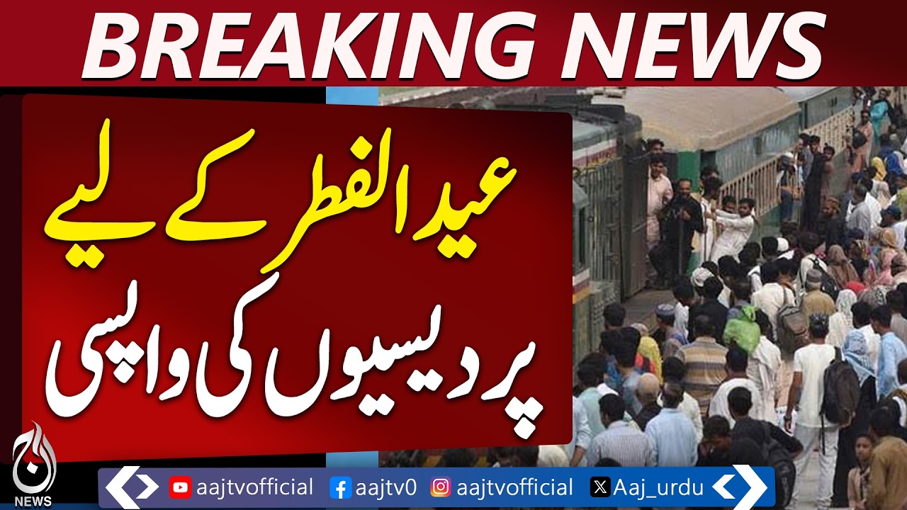 Eid-ul-Fitr: Lahore Prepares for Returning Overseas Pakistanis - Aaj Pakistan News